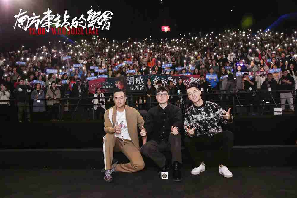 刁亦男、、、、胡歌、、黄觉与观众合影 刁亦男、、、胡歌、、、、黄觉与观众合影