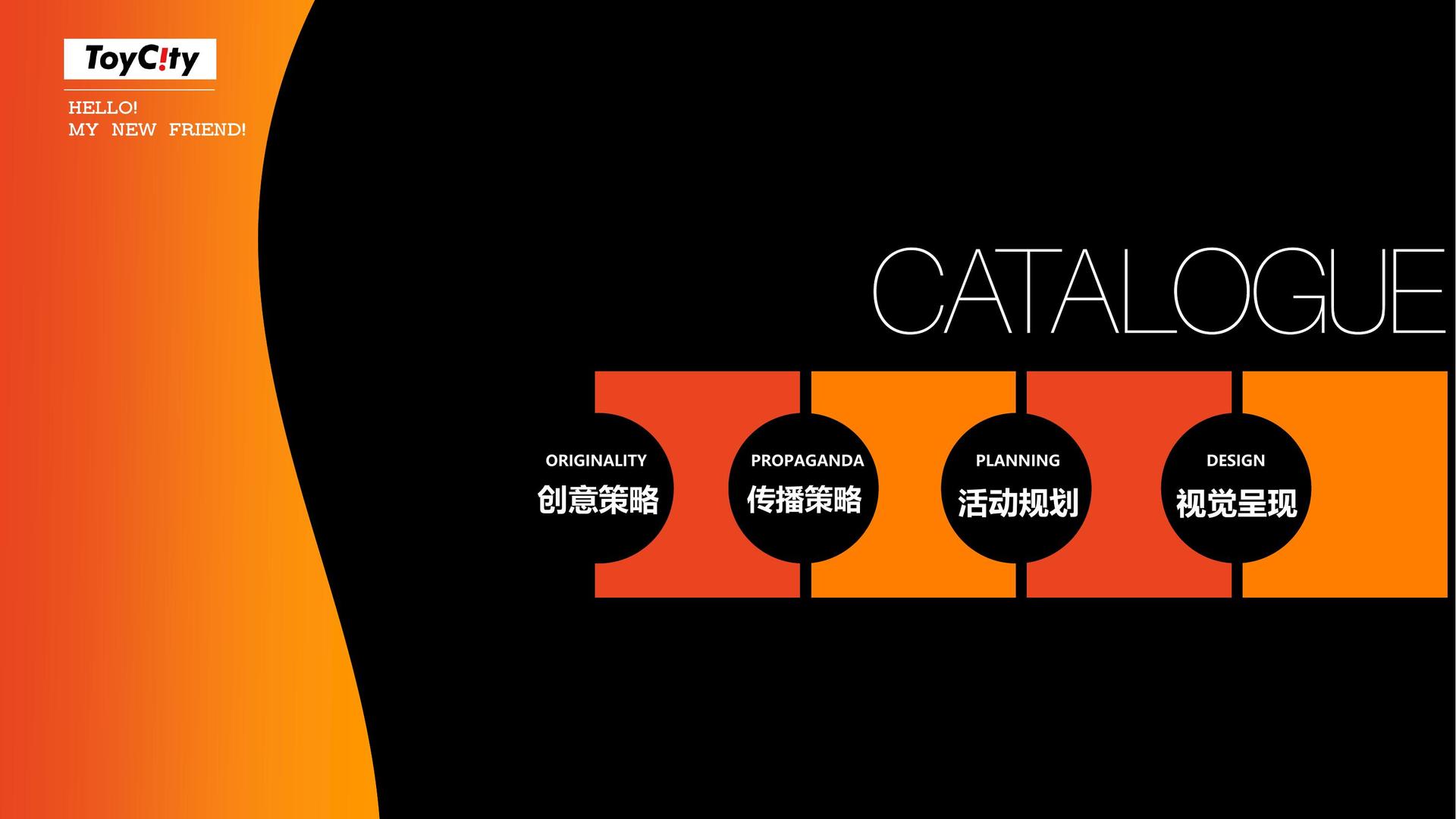 影像装置《流动的城市》